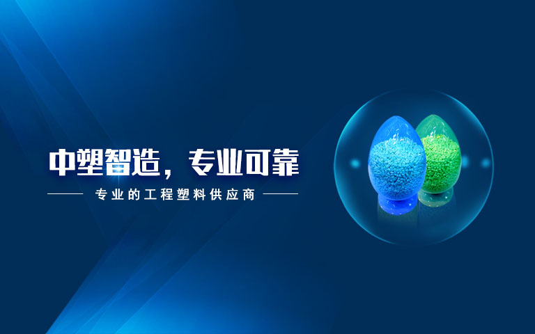 云顶集团,云顶集团新质料,LDS专用塑料,NMT纳米注塑专用塑料,NMT纳米注塑质料,导热塑料,PC光扩散塑料,高光反射PC塑料,高光反射PC,PCT LED支架专用塑料,PA9T LED支架专用塑料