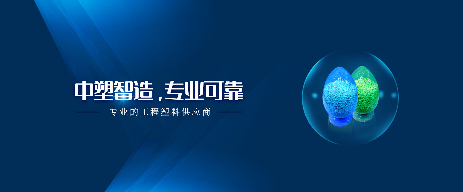 云顶集团,云顶集团新质料,LDS专用塑料,NMT纳米注塑专用塑料,NMT纳米注塑质料,导热塑料,PC光扩散塑料,高光反射PC塑料,高光反射PC,PCT LED支架专用塑料,PA9T LED支架专用塑料