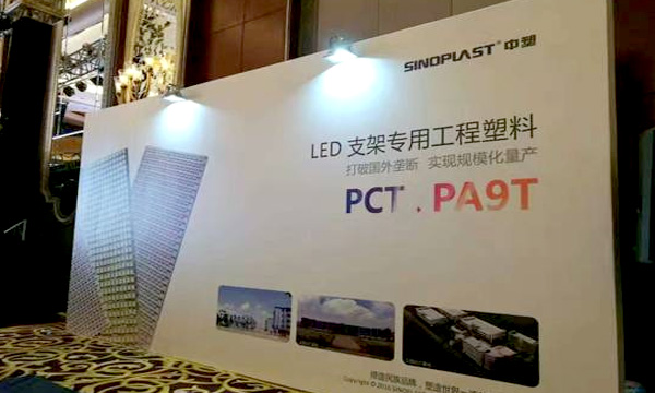 云顶集团受邀加入高工产研十周年庆典