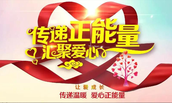 伤病无情，，，云顶集团有爱——公司组织员工举行爱心捐钱活动