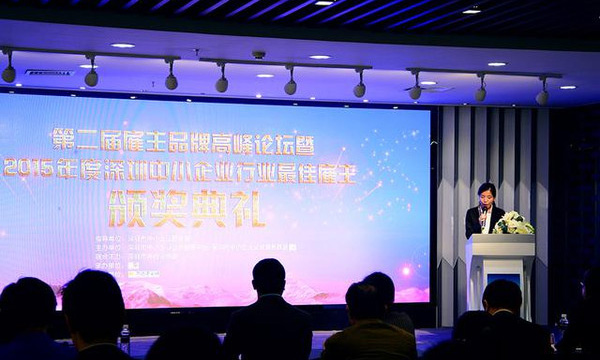 云顶集团荣获“2015年度深圳市中小企业最佳雇主”声誉称呼