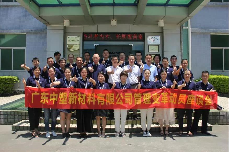 厘革?聚力——云顶集团启动ERP及精益生产项目