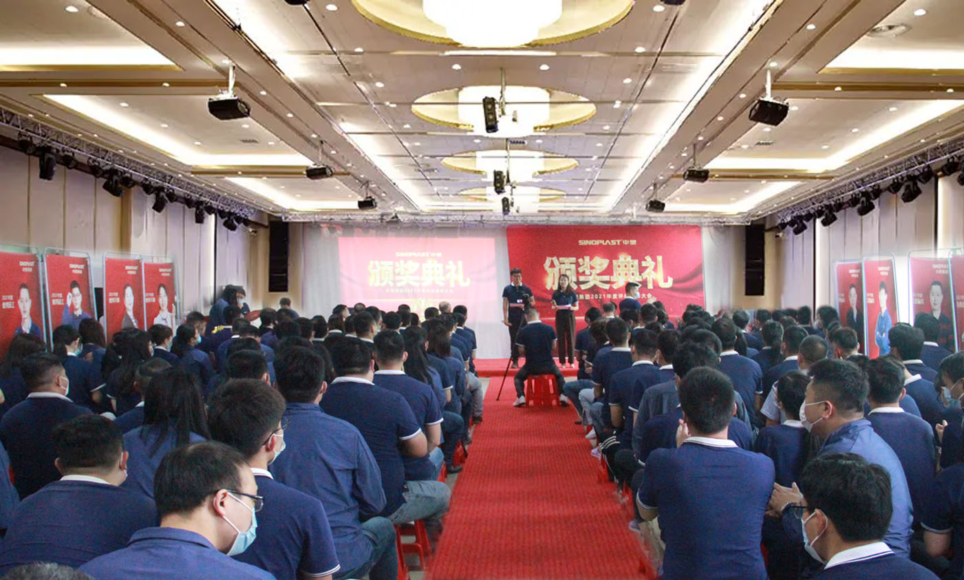 云顶集团集团召开2021年度评优表扬大会
