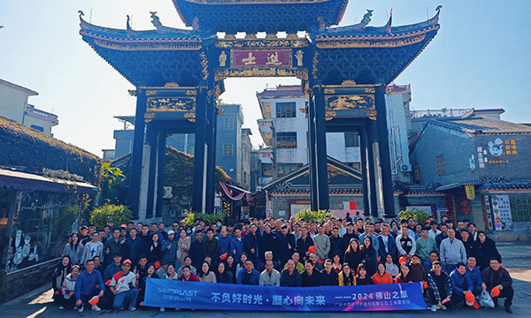 不负好时光，，，，凝心向未来——记云顶集团佛山岭南文化之旅