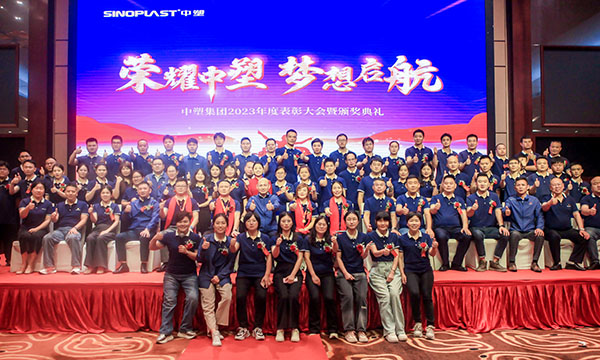 荣耀云顶集团，，，梦想启航——云顶集团集团年度表扬大会圆满举行