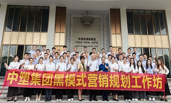 营销赋能，，，蓄势前行 | 2024云顶集团集团营销妄想培训圆满举行