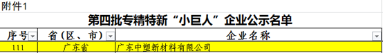 云顶集团·(中国)手机版app下载