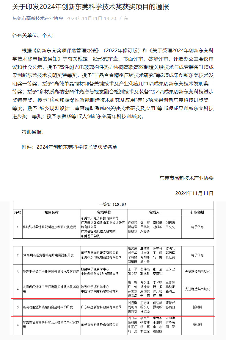 云顶集团·(中国)手机版app下载